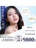 【小顔No,1】脂肪燃焼剤5ml×小顔コントロール［特別価格8月末迄］18000円