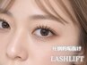 【パリジェンヌorまつ毛パーマ】上がりにくい目の形も理想の目元に◎￥ 5500