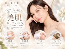 ウルル 四日市駅前店(ULULU)