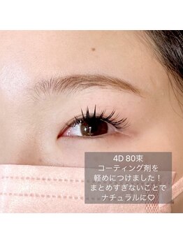 クランジェ(CLANGE)/ブラウンマツエク　4D LED 80束