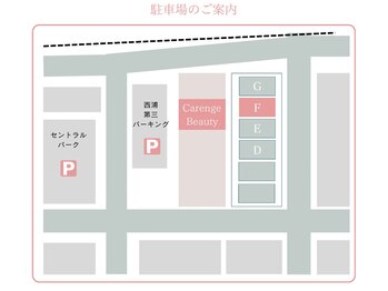 カレンジェビューティー(CarengeBeauty)/駐車場のご案内