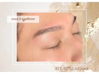 アイクイック 柏店(Ai Quick)/眉毛/メンズ/柏駅/アイブロウ/眉