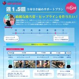 ヒップアップジム
