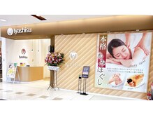 イヤシス イオンモール鈴鹿店(Iyashisu)