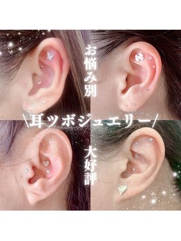 ネイルアンドアイラッシュ ロコ(ROCO)/耳つぼジュエリー