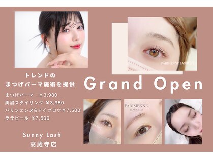 サニーラッシュ  高蔵寺 志段味店(Sunny Lash)の写真