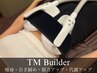 TMビルダー【上半身引き締め、ダイエット、筋力UP、SEMS】