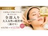 【新規限定】人気No1迷ったらこれ！全部入り大人女性の肌管理¥13750→¥12750