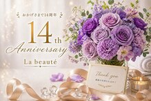 ラ ボーテ(La Beaute)