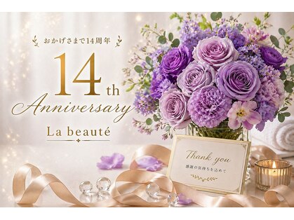 ラ ボーテ(La Beaute)の写真