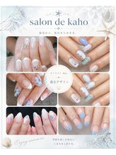 サロン ド 花歩 松山本店/ai お任せ定額トレンドデザイン