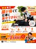 Instagram広告経由限定初回クーポン【腰痛改善の方はこちら】