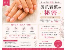 ケアビューティサロン(care beauty salon)の雰囲気(ホーム育爪レクチャー付きで,リバウンドのない健康美爪叶える)
