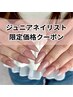 【Jr限定クーポン】ハンド/ワンカラー