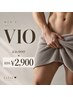 【脱毛】初回メンズ《VIO SET》￥9,900→￥2,900