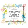アンバー ボディケアルーム(Amber)ロゴ