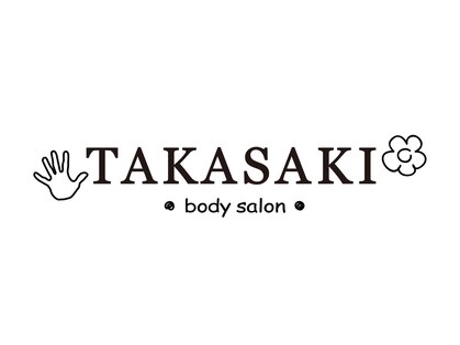タカサキボディサロン(TAKASAKI bodysalon)の写真
