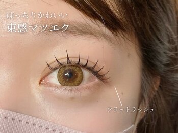 アンジェリカミッシェル センター北店/マツエク・フラットラッシュ