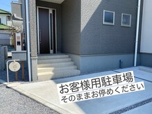 メグル(巡meguru)/雨の日も濡れずに来店できます♪