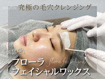 フロラスキン 難波店(florasKIN)の写真/産毛が原因かも!?フロラスキンが辿り着いた究極の毛穴クレンジング☆ハマるフローラフェイシャルWAX☆