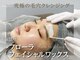 フロラスキン 難波店(florasKIN)の写真/産毛が原因かも!?フロラスキンが辿り着いた究極の毛穴クレンジング☆ハマるフローラフェイシャルWAX☆
