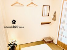 ネテマテ 表参道(netemate)/美容鍼/鍼灸