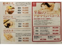 もみかる 静岡六番町店の雰囲気（メニュー）
