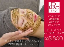 ブルームーン(Blue Moon)の雰囲気(肌改善1番人気★剥離ありのリベルハーブピーリングもございます)