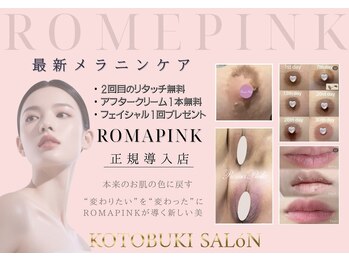 寿サロン(寿salon)/