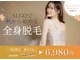 グランアルゴ 博多駅前店(GRAN ALGO)の写真