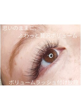 シルズ(Cils)/ボリュームラッシュ付け放題