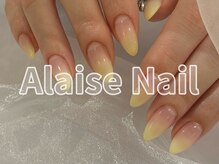 アレーズネイル(Alaise Nail)