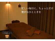 ほぐしの名人 青山店