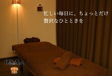 ほぐしの名人 青山店