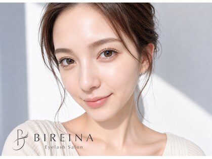 ビレイナ(BIREINA)の写真