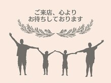 ブルーチャリ/ご来店心よりお待ちしております