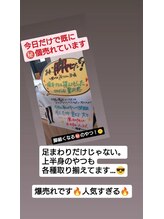 アンスリウム美容整体院 鍼灸院 接骨院/不動の人気！むくみ撃退グッズ