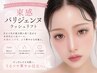 どんな天気でも、まつ毛は絶好調★束感パリジェンヌラッシュリフト￥4500