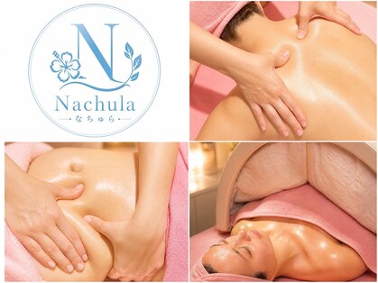 なちゅら(Nachula)の写真