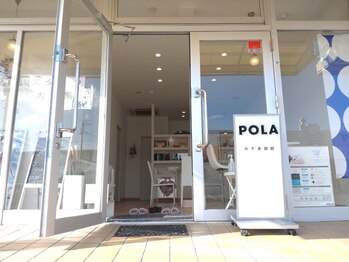 ポーラ ルナ永田町店(POLA)