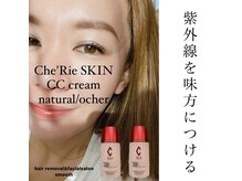 スムース(smooth)/お化粧品を変えただけ♪