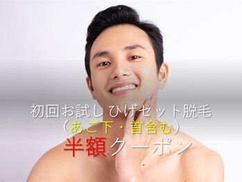 ダカイン(D'kine)/１日１名様限定の半額クーポン２