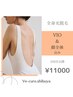 全身脱毛11000円（VIO全顔込）高速脱毛器/美容液保湿ジェル使用