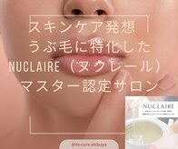 ヴィーキュア 渋谷店(Ve-cure.)