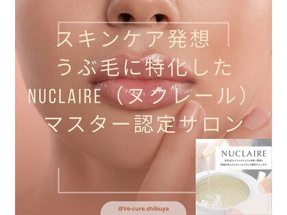ヴィーキュア 渋谷店(Ve-cure.)の写真