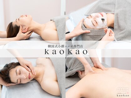 カオカオ 富士店(KaoKao)の写真