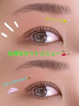 アイモア 多治見店(eye mor.)/まつ毛パーマ&アイブロウ