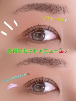 アイモア 多治見店(eye mor.)/まつ毛パーマ&アイブロウ
