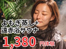 デトラップ 恵比寿