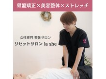 ラシー(la she)